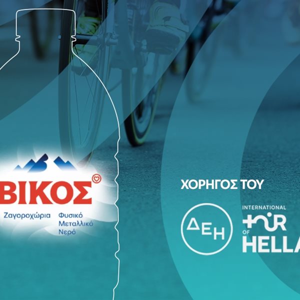 To φυσικό μεταλλικό νερό Βίκος υπερήφανος χορηγός του ΔΕΗ Διεθνή Ποδηλατικού Γύρου της Ελλάδας 2024