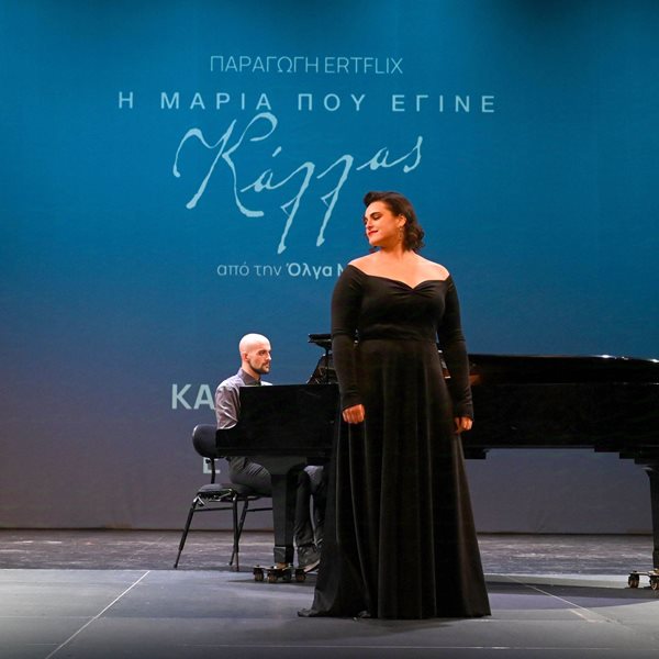 Είδαμε πρώτοι τη σειρά 'Η Μαρία που έγινε Κάλλας' της ΕΡΤ