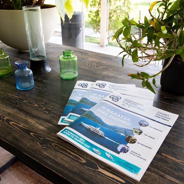 4ο Πανελλήνιο Συνέδριο Yachting, το καθιερωμένο ραντεβού των ανθρώπων της θάλασσας