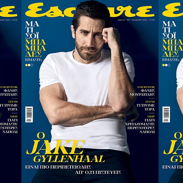 Ο Jake Gyllenhaal στο νέο Esquire