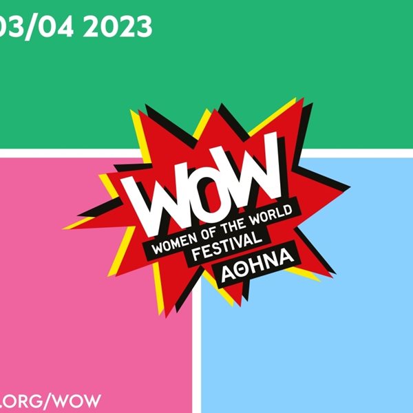 Το πρώτο WOW Αθήνα στο ΚΠΙΣΝ μας αφορά όλους