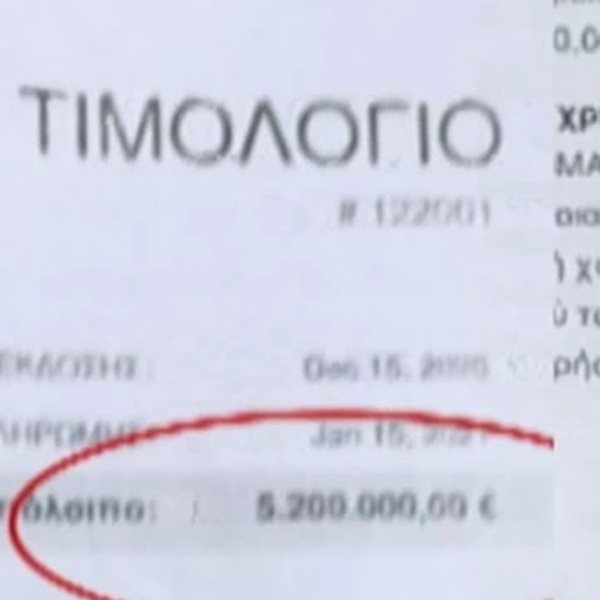 Σε άλλα νέα, 'αυτόχθονας Έλληνας ιθαγενής' ζητά 5 εκατ. Ευρώ από αστυνομικό για πρόστιμο