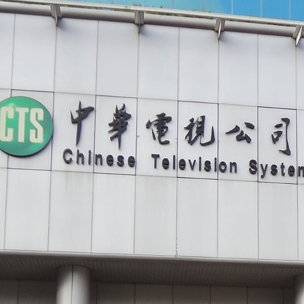 Χάος στην Ταϊβάν μετά την υποτιθέμενη εισβολή της Κίνας