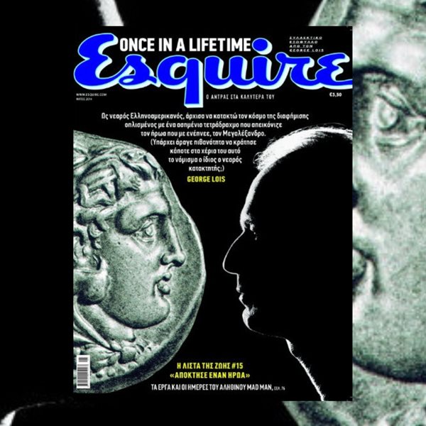 Όταν ο George Lois σχεδίασε το εξώφυλλο του ελληνικού Esquire