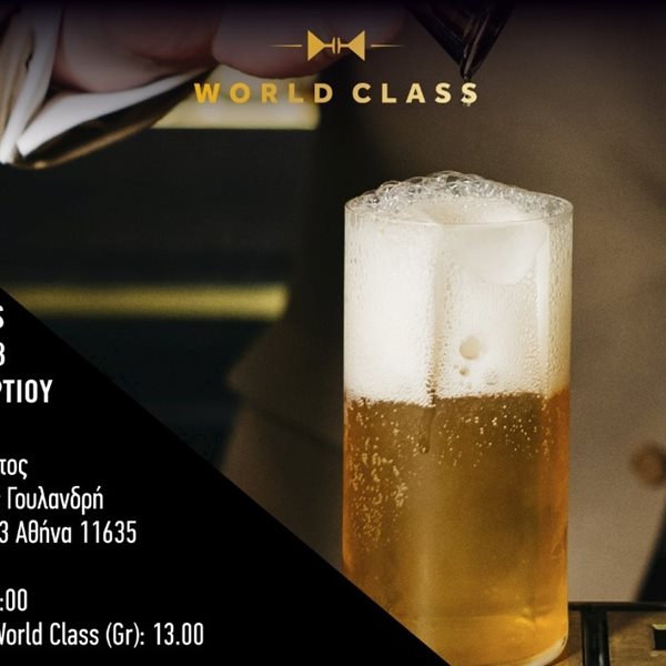 To World Class Studios 2023 επιστρέφει στην Αθήνα