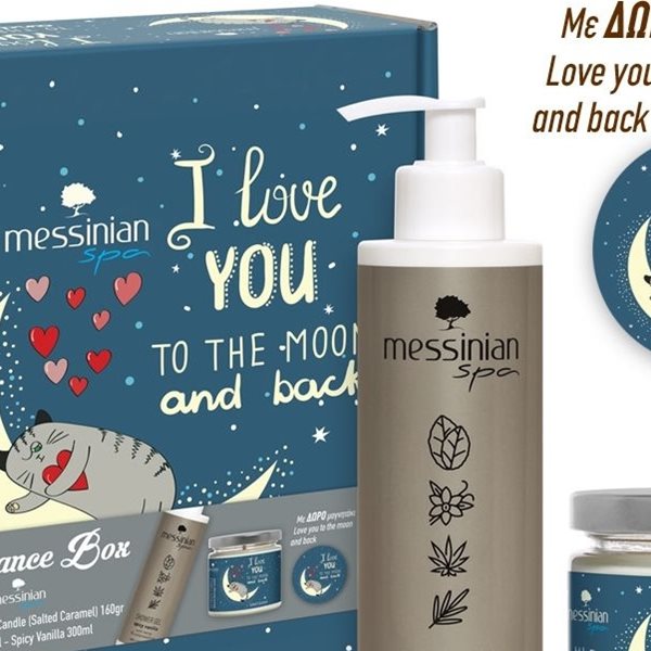 Το Romance box είναι το ιδανικό δώρο για τον Άγιο Βαλεντίνο