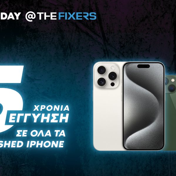 Προσφορά Black Friday από τη The Fixers: 5 χρόνια εγγύηση σε όλα τα refurbished iPhone