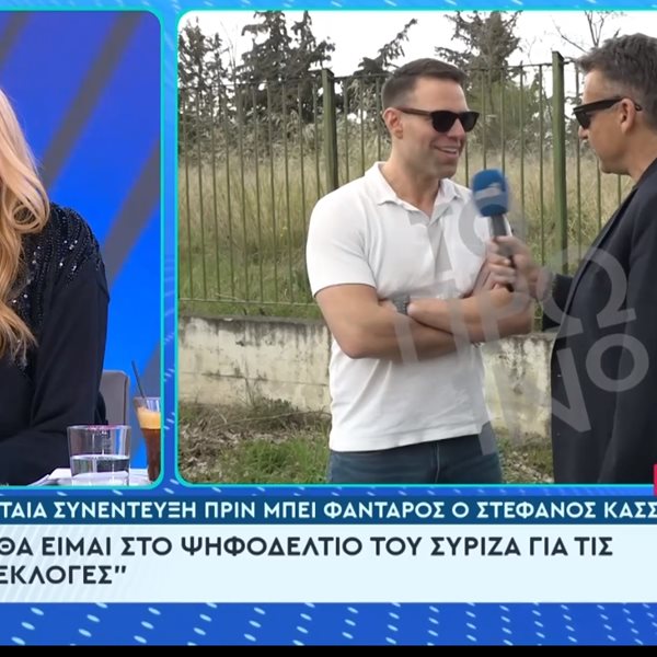 Ο Στέφανος Κασσελάκης ζήτησε να αλλάξει όνομα η 'Καλλιόπη'