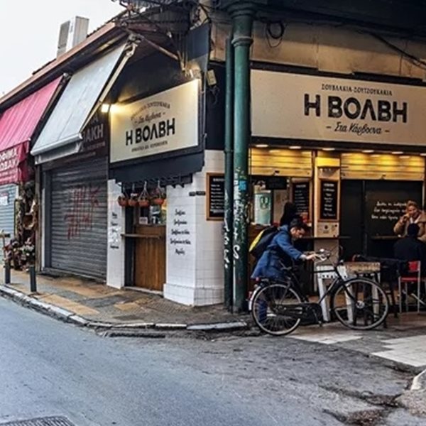 Στην Ευριπίδου για νοστιμιές