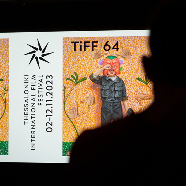 86.000 θεατές και επισκέπτες παρακολούθησαν το 64ο Φεστιβάλ Κινηματογράφου Θεσσαλονίκης