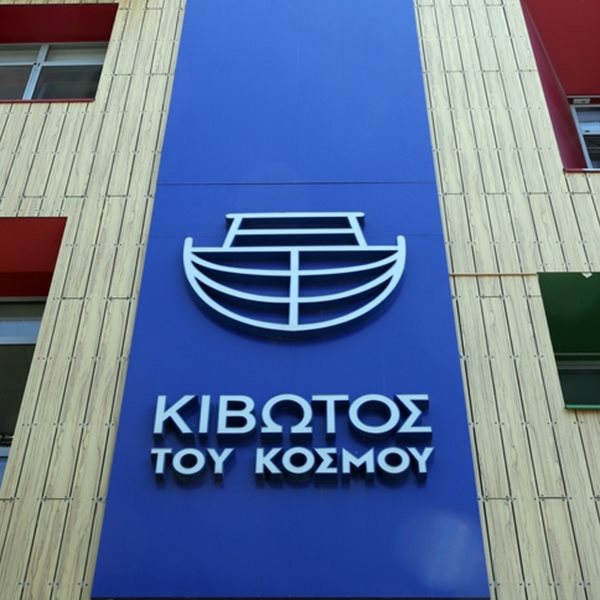 Πώς η Κιβωτός του Κόσμου έγινε μια τεράστια "μπίζνα"