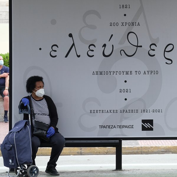 Ο νέος επιδημιολογικός χάρτης της Ελλάδας