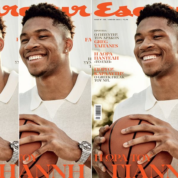 Ο Γιάννης Αντετοκούνμπο στο νέο Esquire