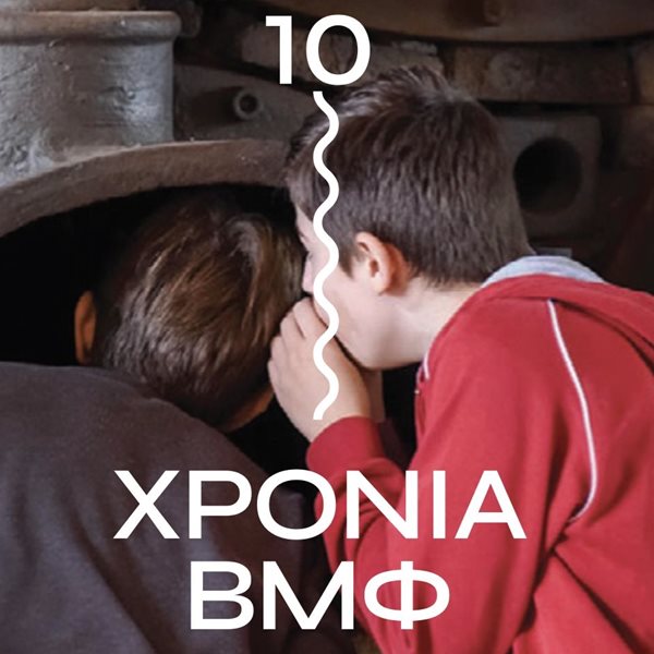 Μία διαδρομή γεμάτη "φως" για το Βιομηχανικό Μουσείο Φωταερίου