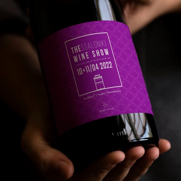Μία οινική γιορτή στην Θεσσαλονίκη