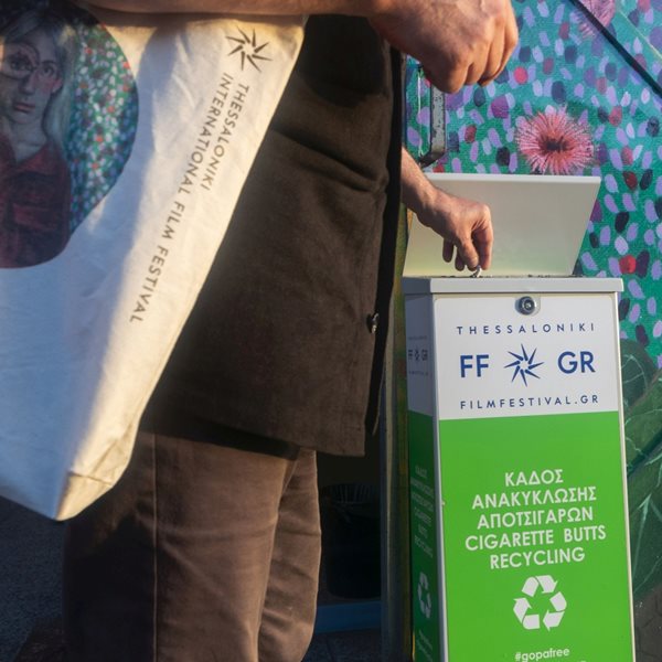 To Φεστιβάλ Κινηματογράφου Θεσσαλονίκης ακολουθεί πιστά τον δρόμο της βιωσιμότητας