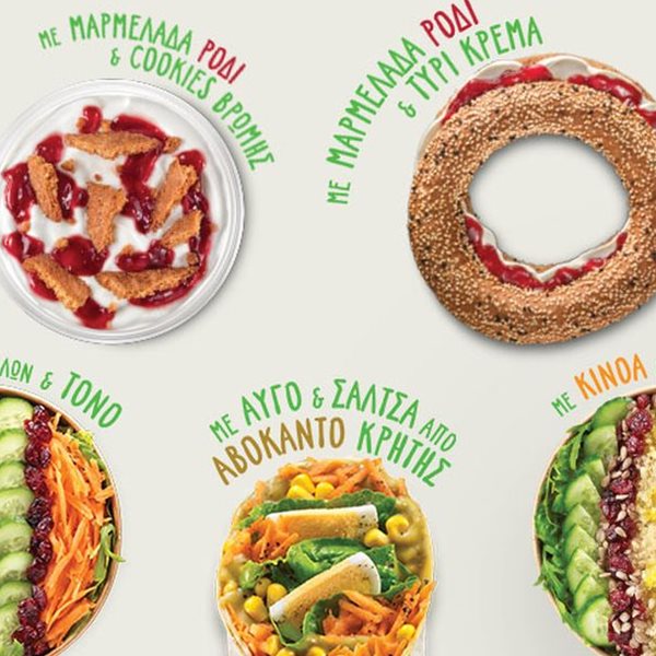 Το νέο, νόστιμο και υγιεινό μενού του Γρηγόρη