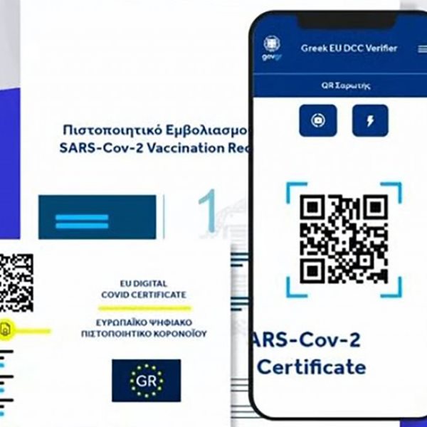 Πώς να αποθηκεύσεις το πιστοποιητικό εμβολιασμού σε κινητά και tablet