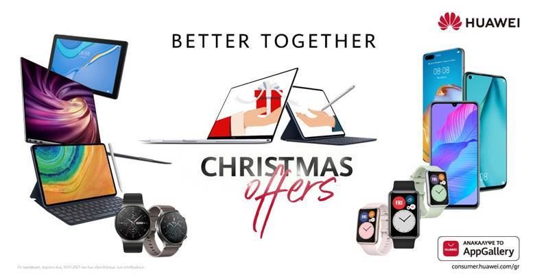 Huawei Xmas 2020: Δώρα για σένα, για εκείνη, για όλη την οικογένεια