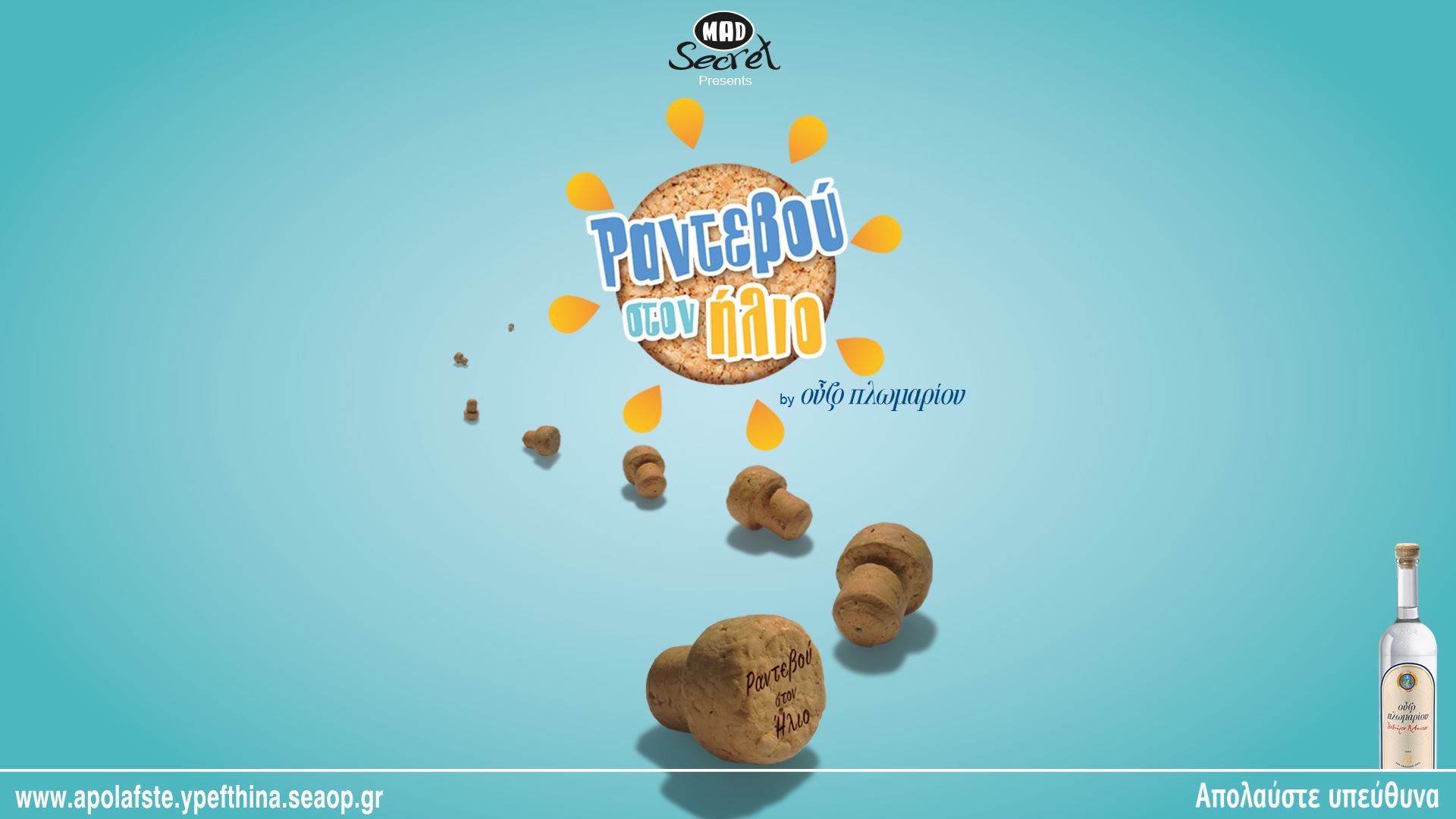 Την Πέμπτη 12 Ιουλίου το πιο αναπάντεχο ραντεβού στον ήλιο που έγινε ποτέ