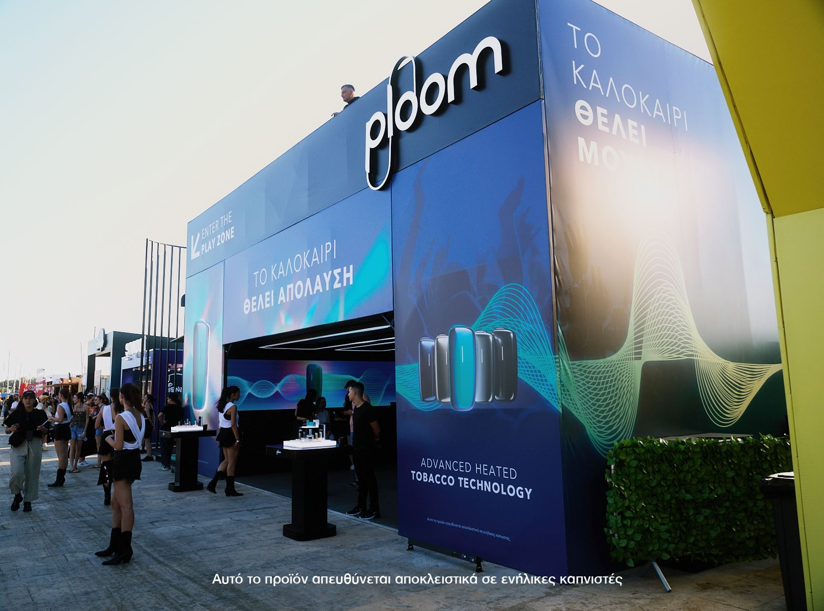 Στο Release Athens παρέα με το Ploom