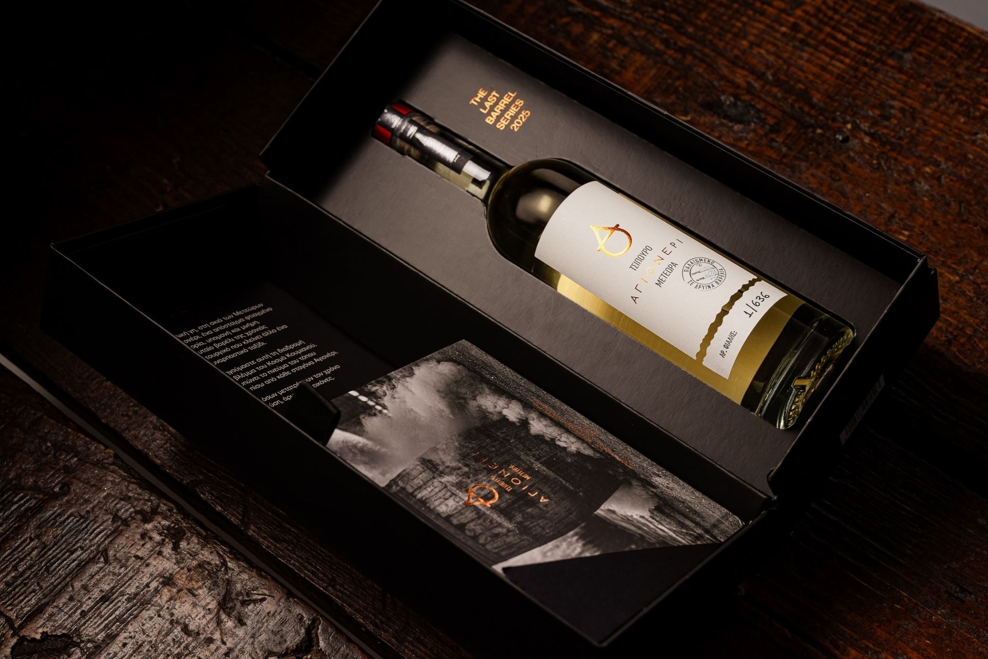 Αγιονέρι-The Last Barrel Series 2025: Το τελευταίο βαρέλι ως τελετουργία