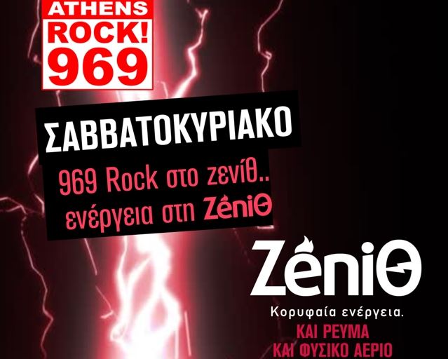 Η ZeniΘ ανεβάζει την ενέργεια του 969 Rock FM στο ζενίθ κάθε σαββατοκύριακο