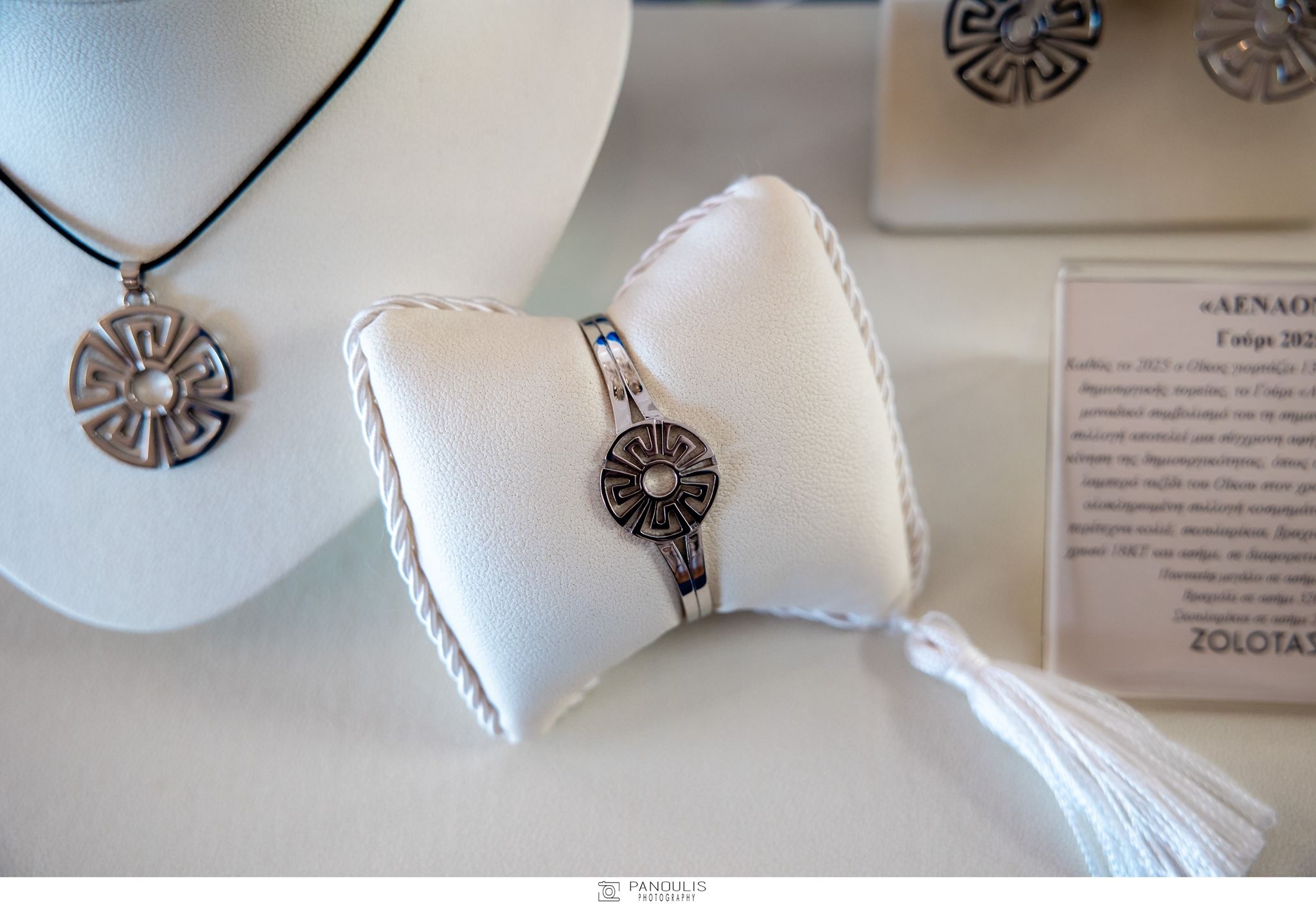 Αέναον, το νέο γούρι του οίκου Zolotas για το 2025