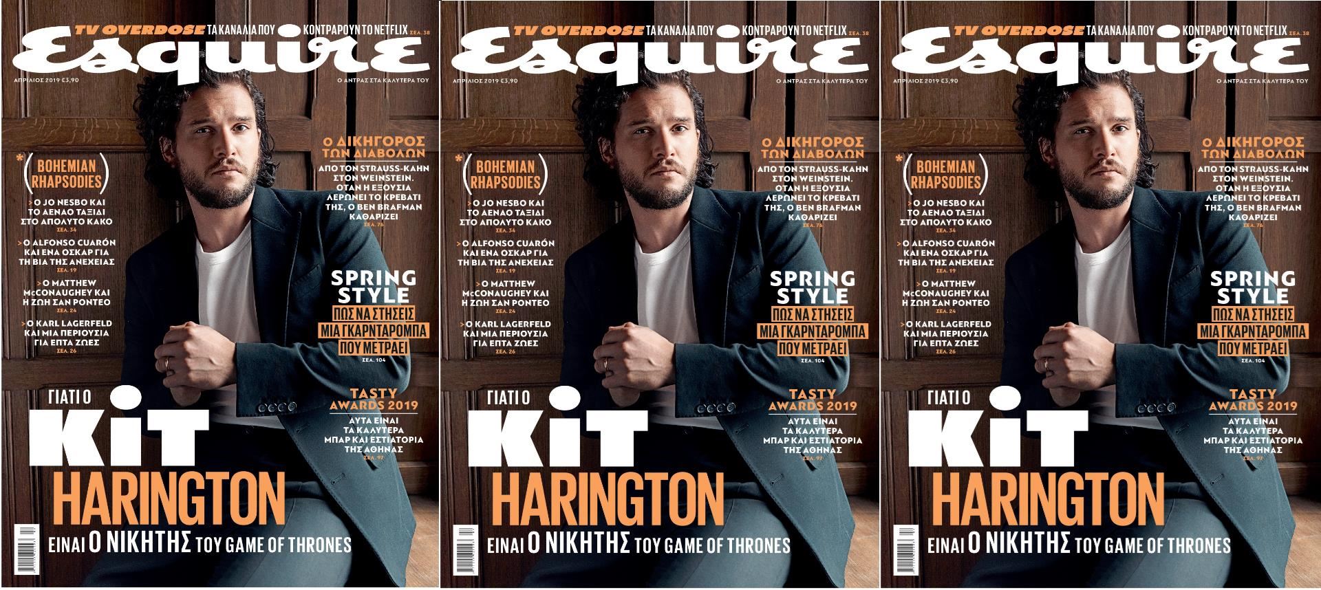 Ο Kit Harington στο νέο Esquire το Σάββατο με ΤΑ ΝΕΑ