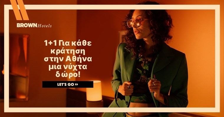 Ένας τέλειος τρόπος για να απολαύσεις την Αθήνα