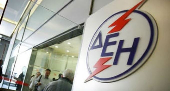 Το νέο λογότυπο της ΔΕΗ