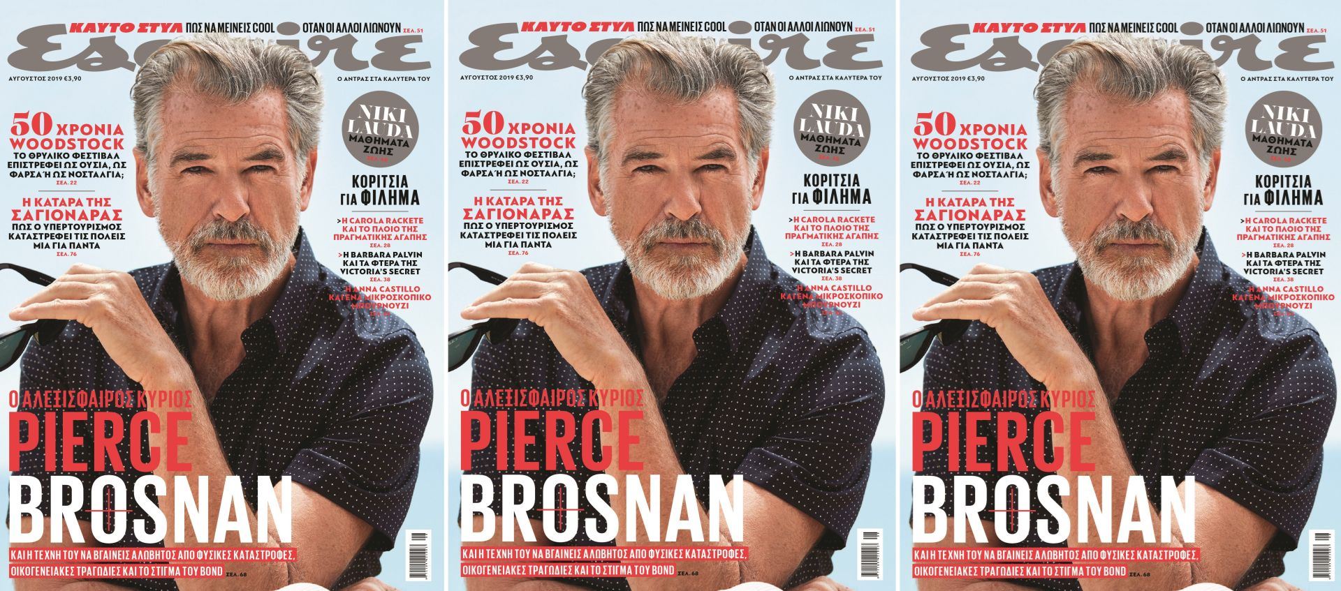 O Pierce Brosnan στο νέο Esquire το Σάββατο με ΤΑ ΝΕΑ