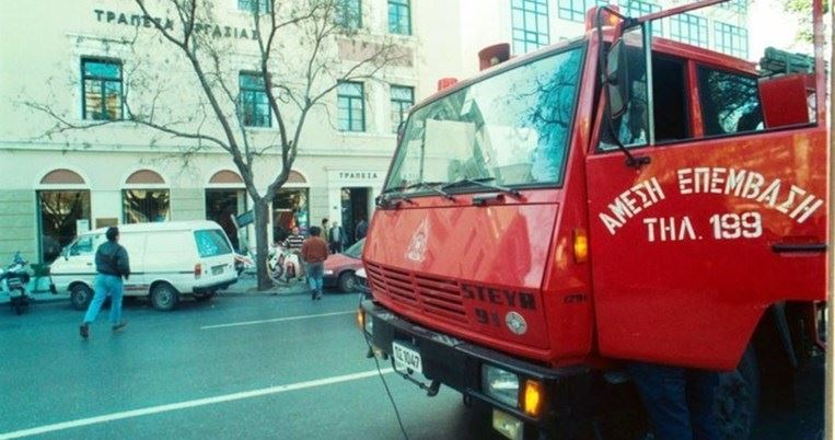 Η ιστορία της μεγαλύτερης ληστείας του αιώνα στην Ελλάδα