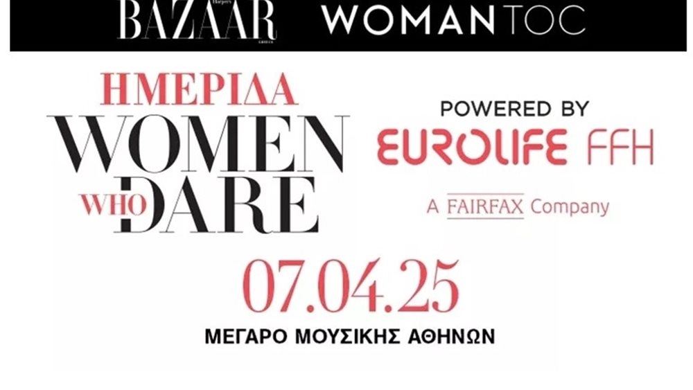 Ημερίδα "Women Who Dare powered by Eurolife FFH: Η Iσότητα ως Τρόπος Ζωής" στο Μέγαρο Μουσικής Αθηνών