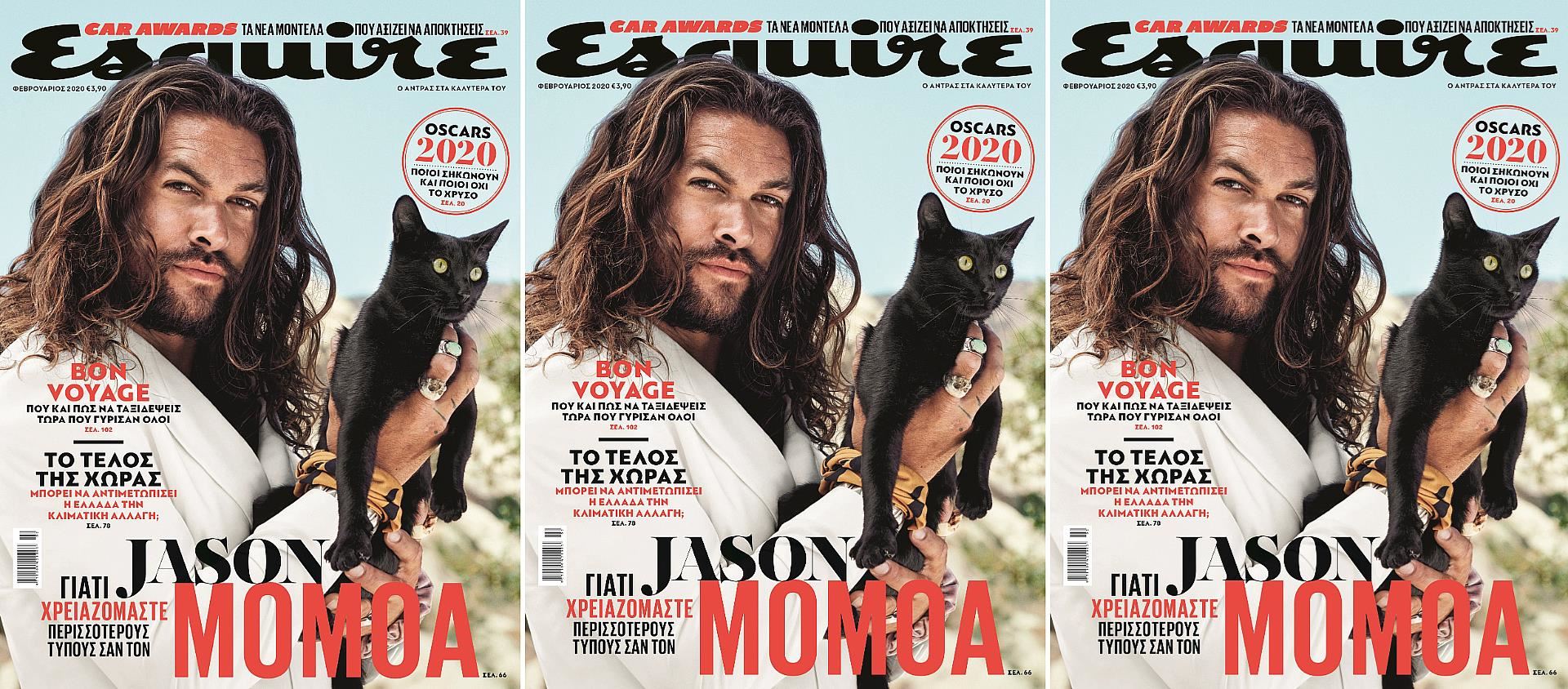 Ο Jason Momoa στο νέο Esquire με ΤΑ ΝΕΑ