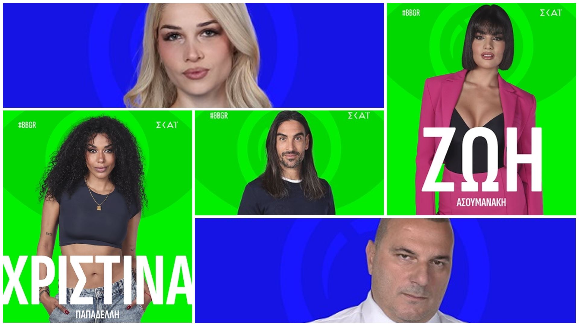 Αυτοί είναι οι 16 παίκτες που μπαίνουν στο σπίτι του Big Brother