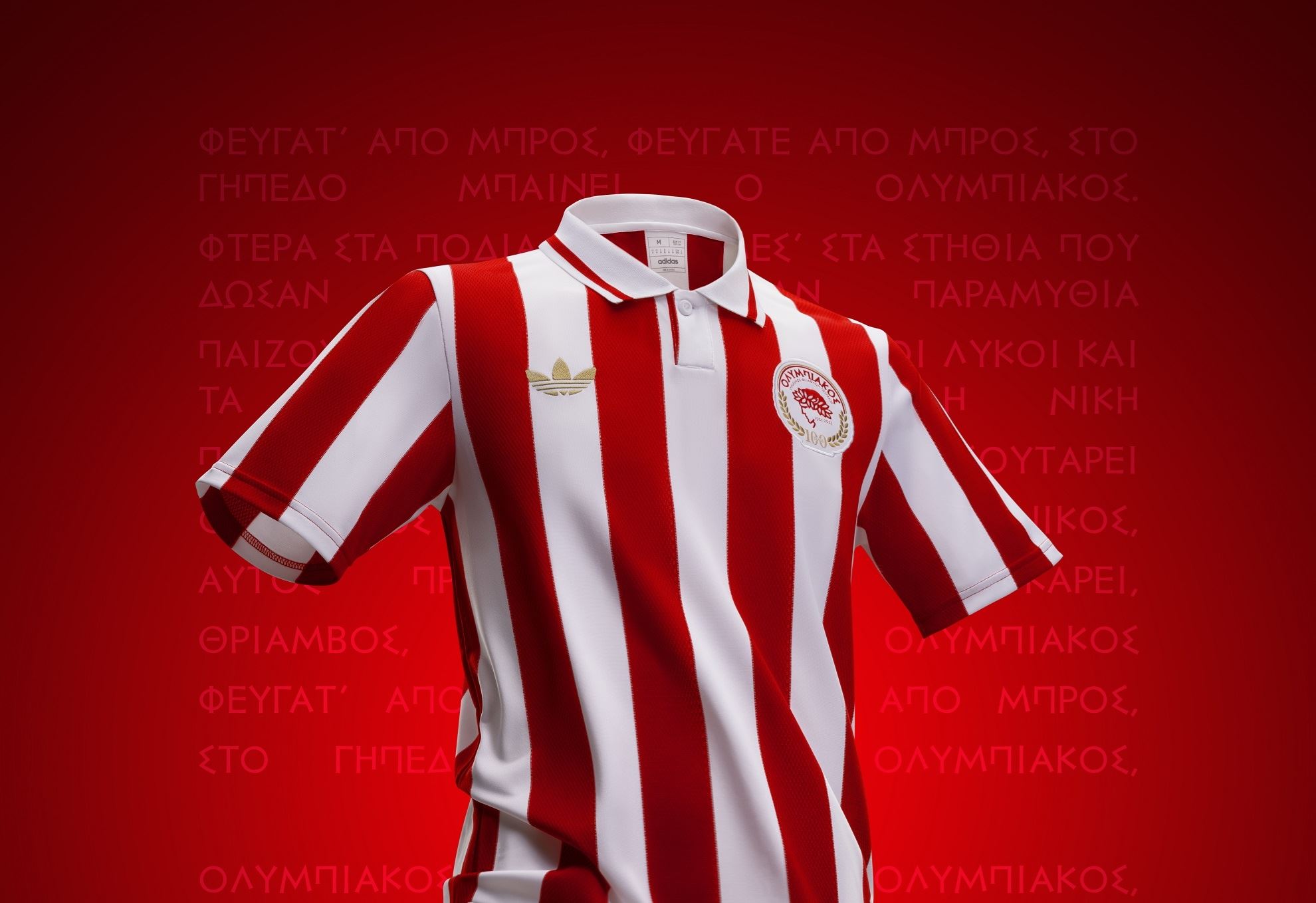 Ερυθρόλευκη, ριγωτή, θρυλική: Η συλλεκτική φανέλα για τα 100 χρόνια του Ολυμπιακού