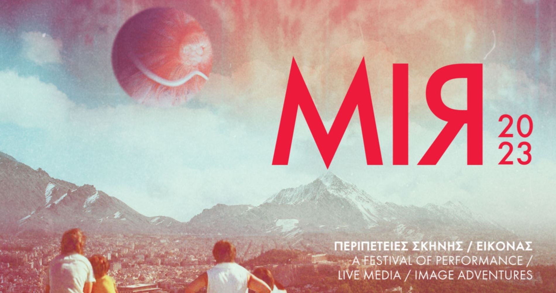 Το MIRfestival 2023 έρχεται ξανά στην Αθήνα