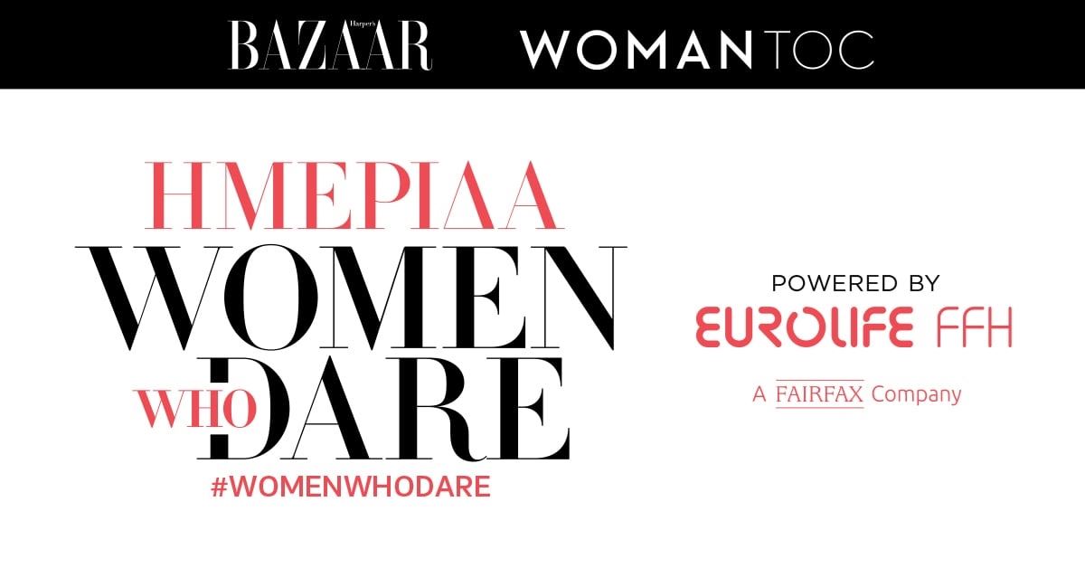 Ημερίδα "Οι Γυναίκες που Αλλάζουν τον Κόσμο. Η Ανατροπή είναι Γυναικεία Υπόθεση" στο Μέγαρο Μουσικής Αθηνών