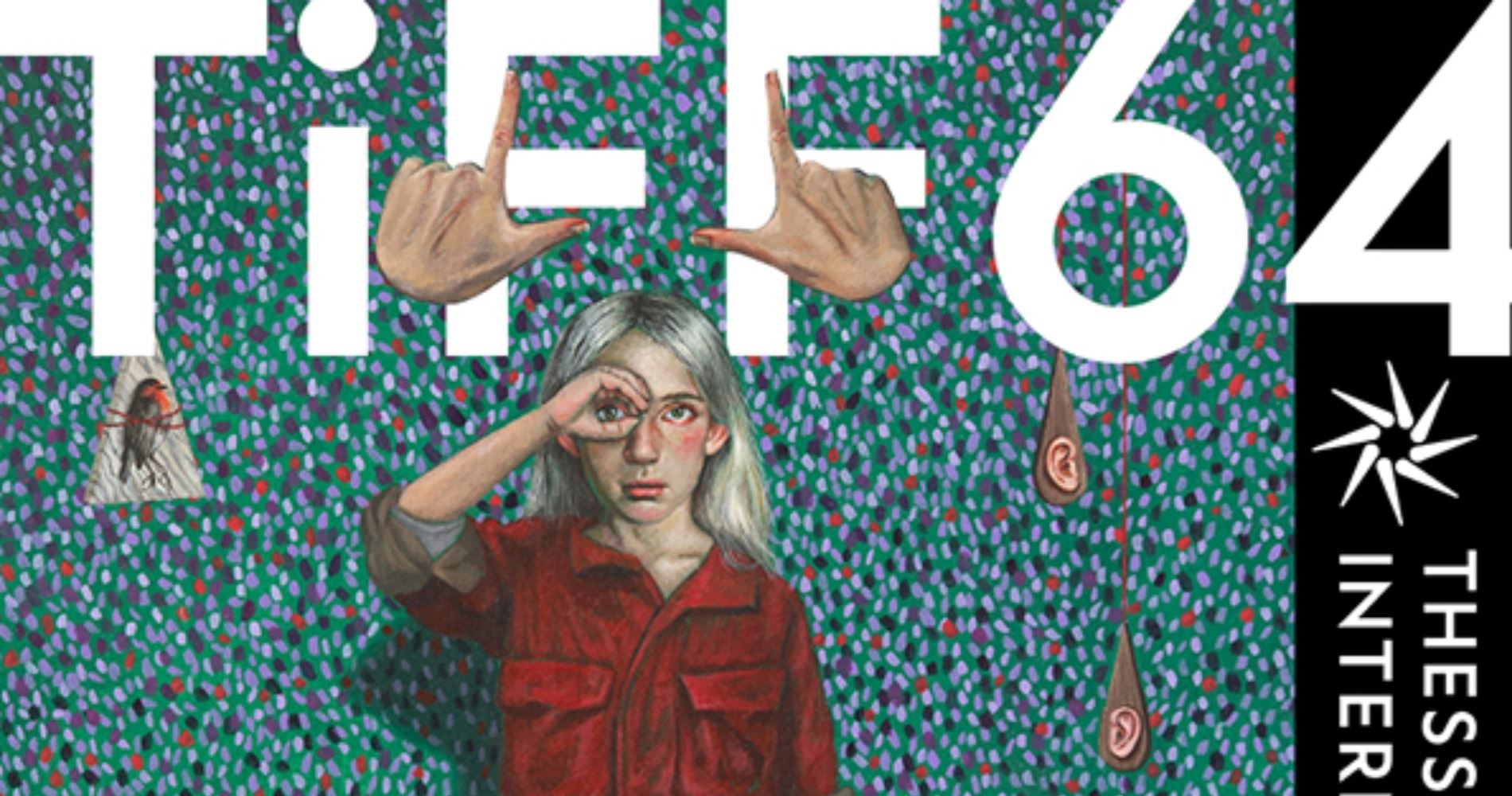 Η οπτική ταυτότητα του 64ου Φεστιβάλ Κινηματογράφου Θεσσαλονίκης