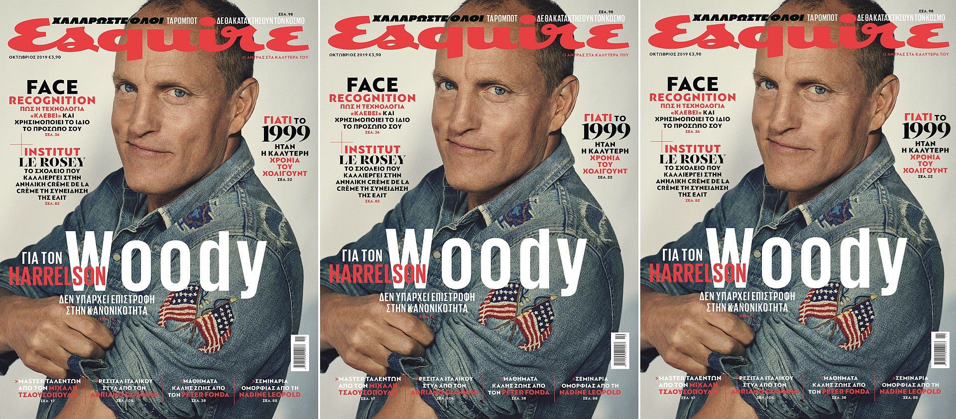 Ο Woody Harrelson στο νέο Esquire το Σάββατο με ΤΑ ΝΕΑ