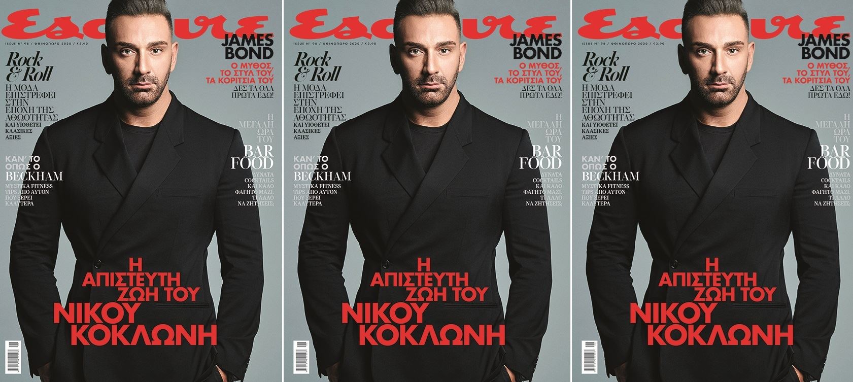 Ο Νίκος Κοκλώνης στο νέο Esquire το Σάββατο με ΤΑ ΝΕΑ