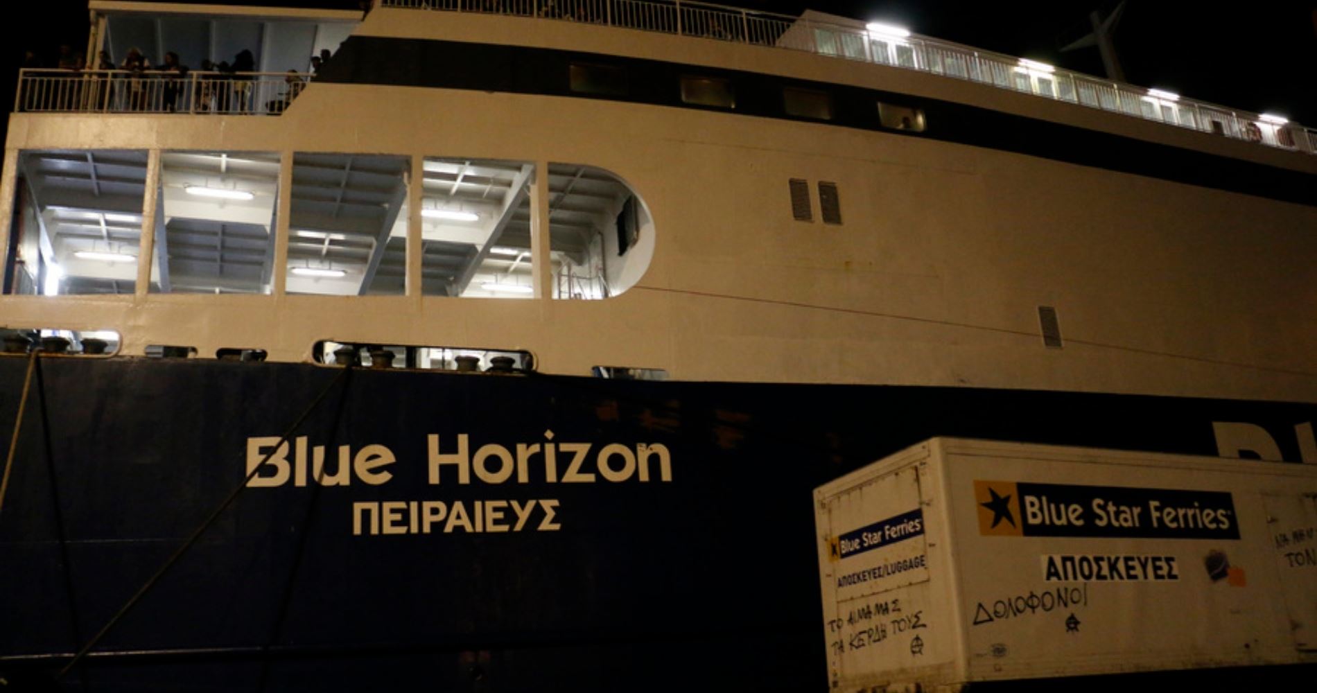 Τα ψέματα και τα βίντεο που 'καίνε' τον ύπαρχο και τον καπετάνιο του Blue Horizon