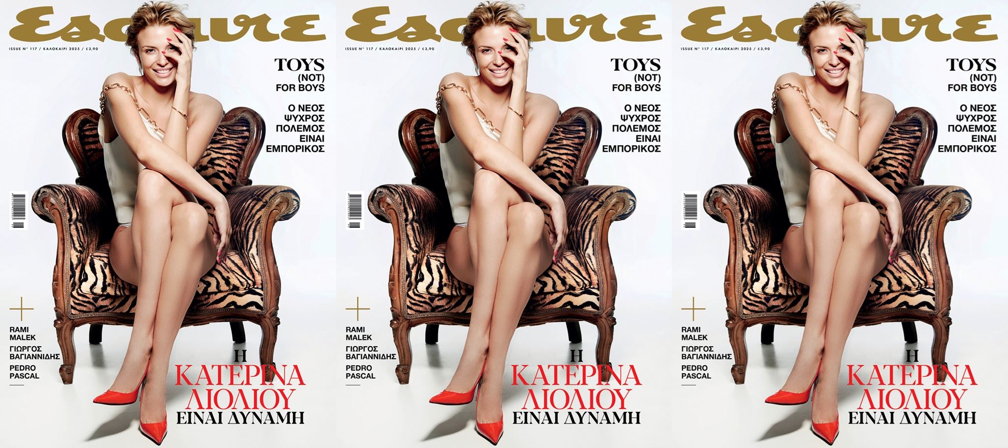 Η Κατερίνα Λιόλιου στο νέο Esquire