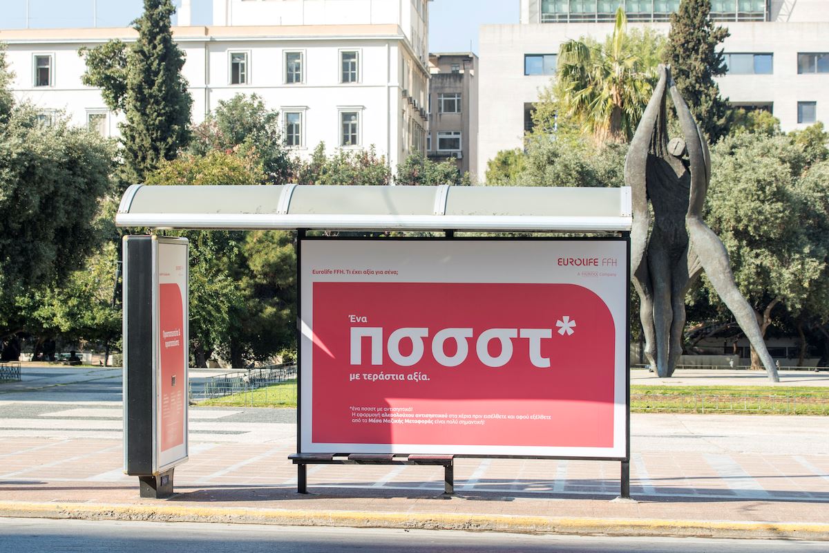 Μία ακτίδα ελπίδας (και υγιεινής) στις στάσεις των λεωφορείων