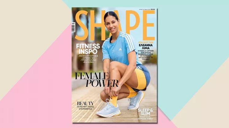 Η Ελεάννα Λίμα σε παρακινεί να ξεκινήσεις το τρέξιμο