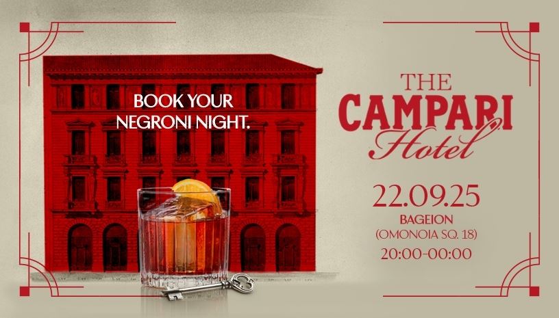 "The Campari Hotel": To Campari γιορτάζει την έναρξη του Negroni Week με ένα ξεχωριστό event τη Δευτέρα 22 Σεπτεμβρίου