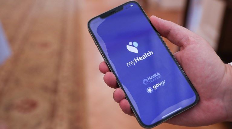 Πώς ακριβώς λειτουργεί το MyHealth app