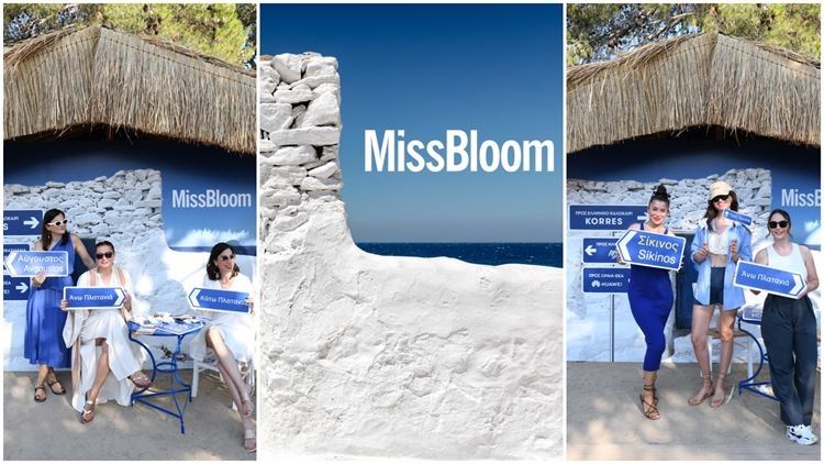 Θα θυμόμαστε καιρό το viral καλοκαιρινό πάρτι του Miss Bloom