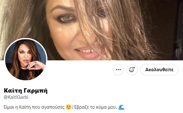 Η Καίτη Γαρμπή πετσοκόβει τον Κωνσταντίνο Τζούμα για τις γυναικοκτονίες